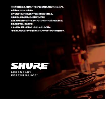 shure02