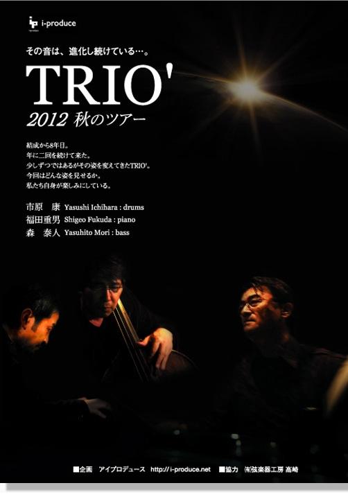 trio201211